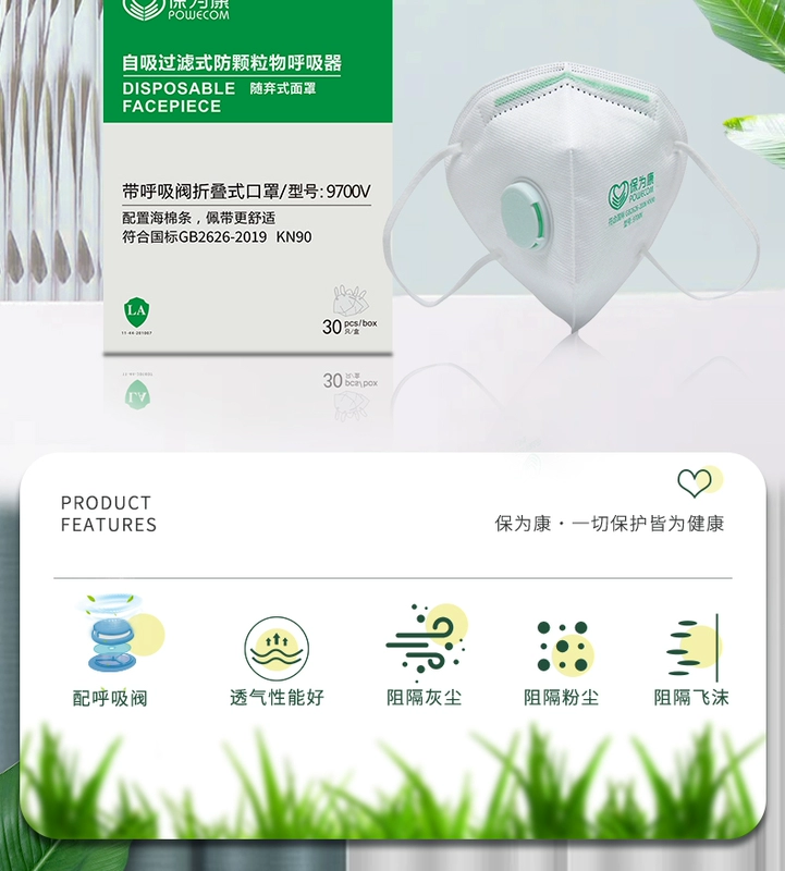 Mặt nạ gấp chống bụi Baoweikang 9700v có van mài chống bụi công nghiệp mặt nạ chống bụi công nghiệp thoáng khí khẩu trang hoạt tính khẩu trang xanh