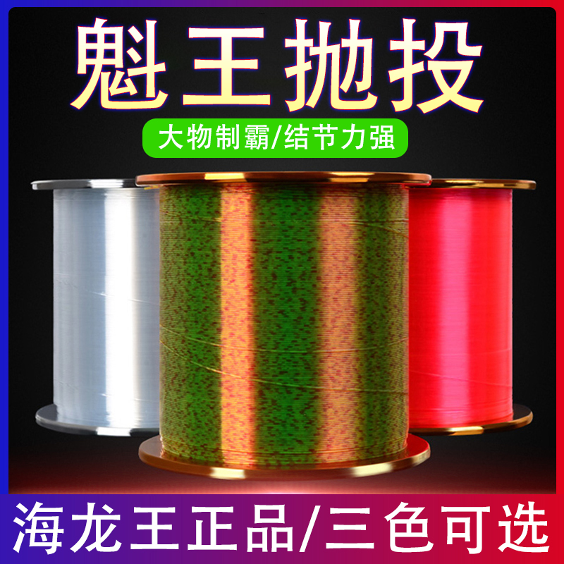 Sea Dragon King Fishing Line Main Line Nylon Line 300m Strong Pull Imported Casting Rod Road Sub-Sea Rod Fishing Line