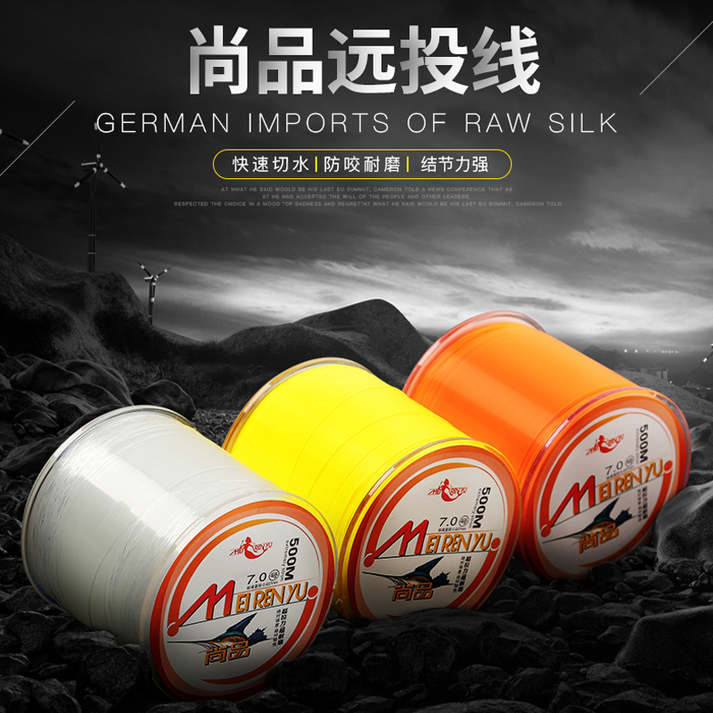 Fishing line 500 meters blue mermaid fishing line semi-floating water long-cast rock fishing line sub-line sea fishing main line nylon line