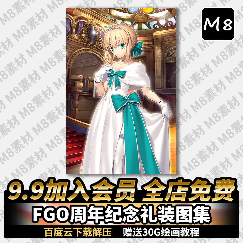 Fgo画集fate Grand Order周年纪念概念礼装人物角色插画图集素材