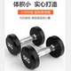 Rubber-Coated Pure Iron Dumbbells for Men and Women, Home and Commercial Use, Cast Iron Dumbbells with Stainless Steel Handles for Fitness and Arm Shaping