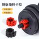 Dumbbell Buckle for Quick Fixing, Barbell Buckle Accessories, Lock Buckle, Quick-Release Snap Ring Nut, Olympic Bar 25 Lever Clamp Nut Piece