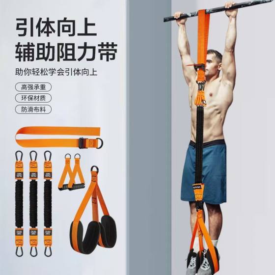 Multifunctional Tension Rope Pull-Up Assist Resistance Band Home Fitness Equipment Portable Training Band for High School Entrance Examination