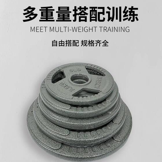 Home Fitness Weight Plates, Single Piece, Painted, Barbell Plates, Hand-Held Weight Plates, Single Piece