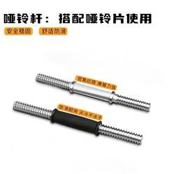 Electroplated Dumbbell Bar Nuts, 30 Rubber-Coated Bars, 2.5 Universal, 35 Polished Bars, Extended 40cm, 45, 50, One Pair