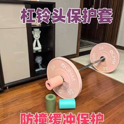 Barbell Bar Head Protective Cover, Anti-Collision Cushioning, Thickened Protective Pad, Barbell Plate Protective Cover, Barbell Anti-Collision Pad for Home Use