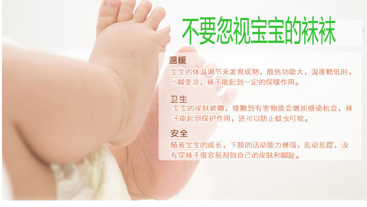 Chaussettes pour bébé - Ref 2110593 Image 14