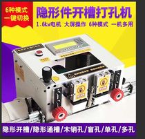 High speed desktop lateral hole machine three-in-one wood pin hole high speed horizontal drilling laser side hole board style furniture puncher