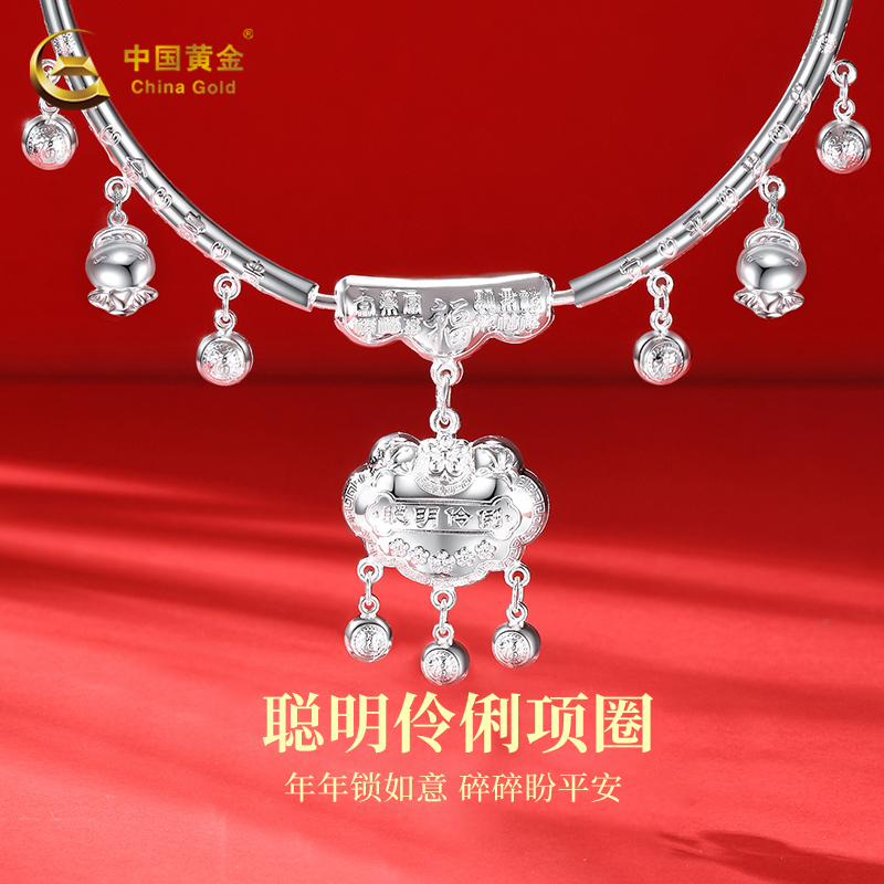 Chinese Gold and Pure Silver Baby Silver Lock, Smart and Intelligent Collar, Safety Lock, Longevity Lock, Baby Full-Month Gift