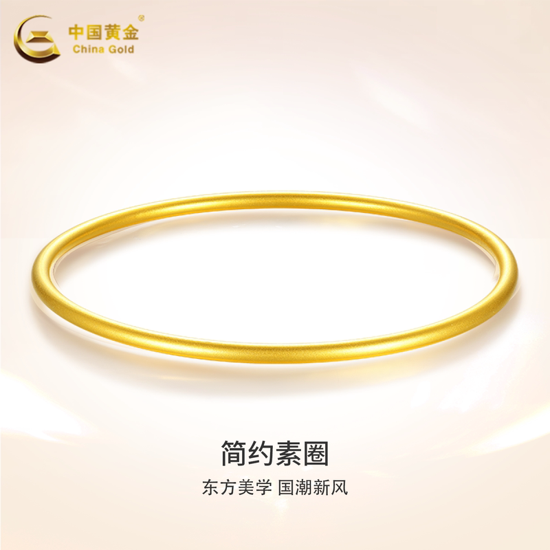 Chinese Gold Pure Gold Bracelet for Women, New Style, Traditional Pure Gold Bracelet, Plain Ring, Single Ring Bracelet, Gift for Girlfriend Chinese Gold Pure Gold Bracelet for Women, New Style, Traditional Pure Gold Bracelet, Plain Ring, Single Ring Bracelet, Gift for Girlfriend