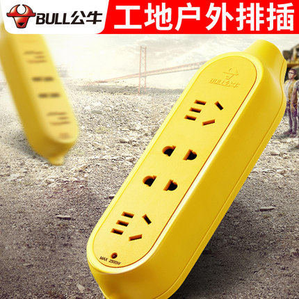 Bull big character socket wireless construction site user outdoor drag anti-fall not bad industrial engineering plug-in board without wire