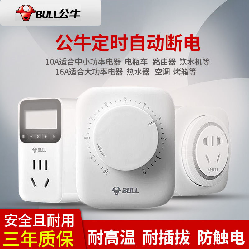 Bull timer switch socket kitchen when controlling mechanical smart home electronic automatic off battery car charging