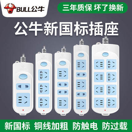 Bull socket panel porous plug-in long-line multi-purpose function household drag wiring board electric plug-in board with line