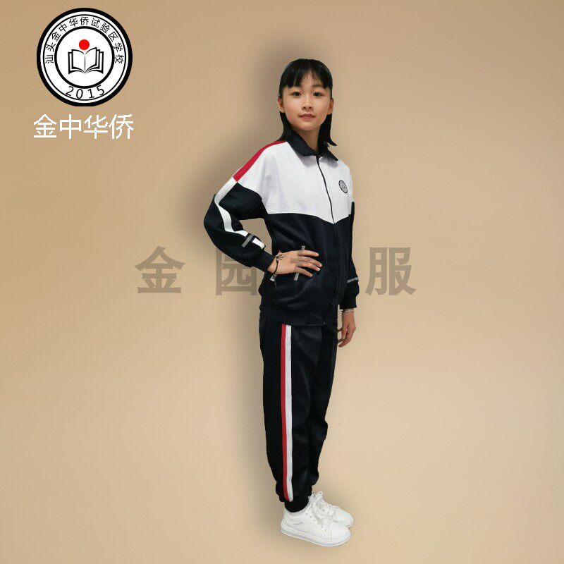 Guangdong Shantou City Gold Central Overseas Chinese School Uniforms Summer Autumn Winter Clip Cotton Clothes Academy Wind Series Golden Garden School Uniform