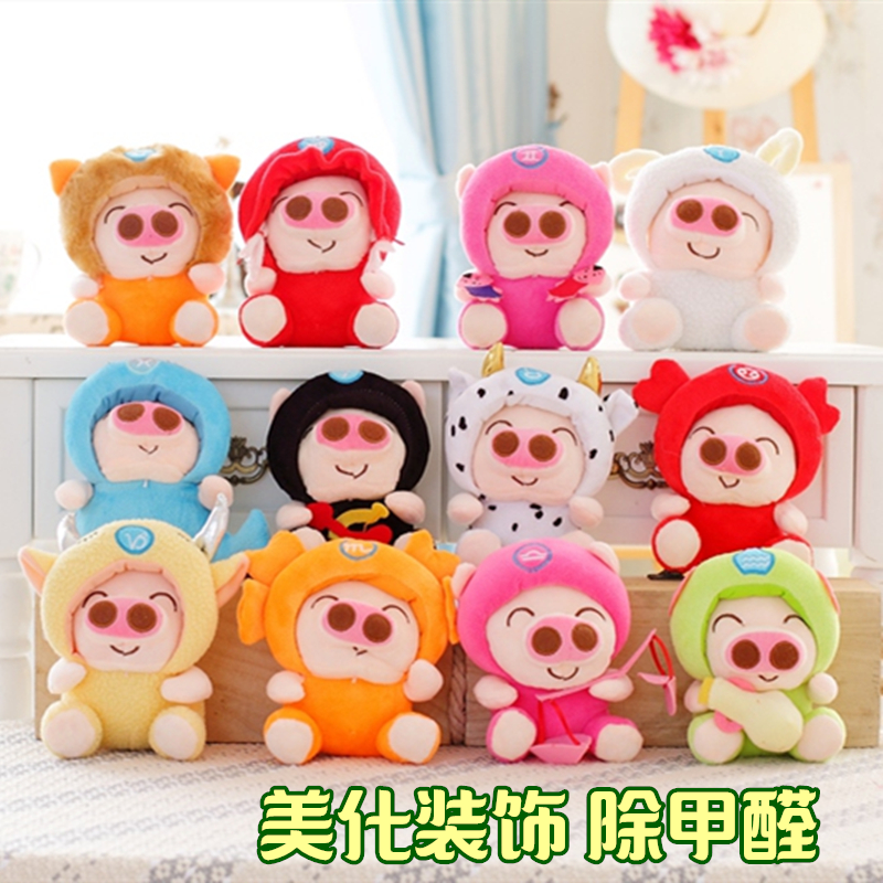 New car Go to taint Charcoal Bag 12 Constellation Mcpocket On-board Activated Carbon Car With the Formaldehyde Inside Pendulum paparazzi