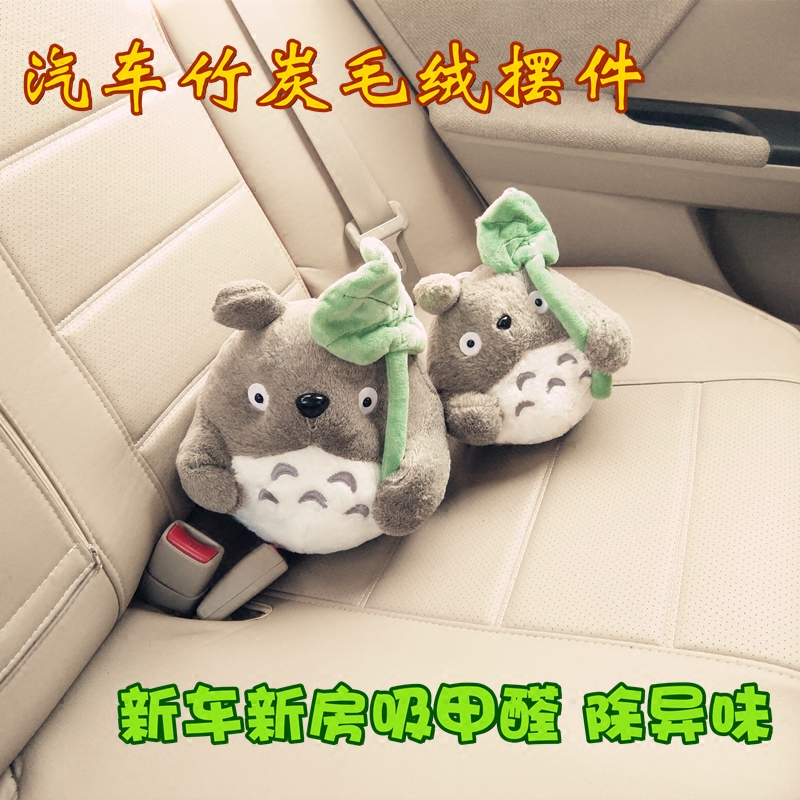 Car bamboo charcoal bag plush toy doll new RV deodorization and formaldehyde home decoration ornaments activated carbon