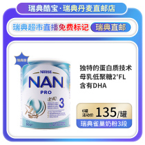Nordic Sweden Nestle NAN Neng en milk powder 3-stage three-stage infant formula powder canned 800g