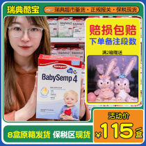 8 boxed bonded area] Sweden imported Semper senbao milk powder 4-Segment 3-segment infant formula 800 G8 boxes