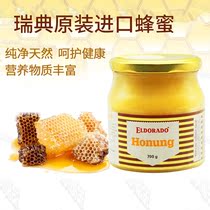 Swedish original imported ELDORADO natural soil honey mellow paste hormone-free 700g