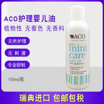 Swedish ACO baby massage oil 150ml