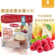 Sweden Semper Apple Raspberry probiotic fruit wheat porridge rice paste baby food supplement rice noodles in August