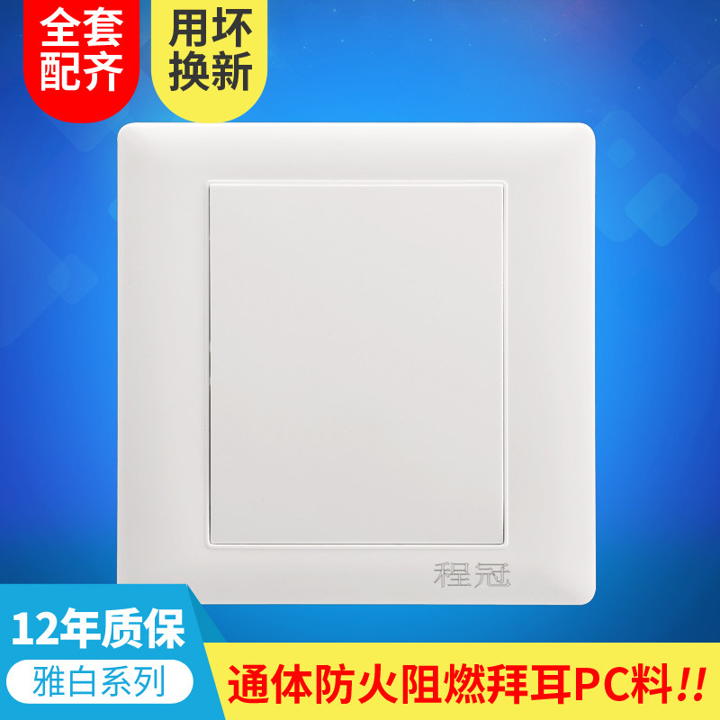 International Electrician 86 type hidden wall switch socket panel blank panel whiteboard cassette cabinet cover ya white