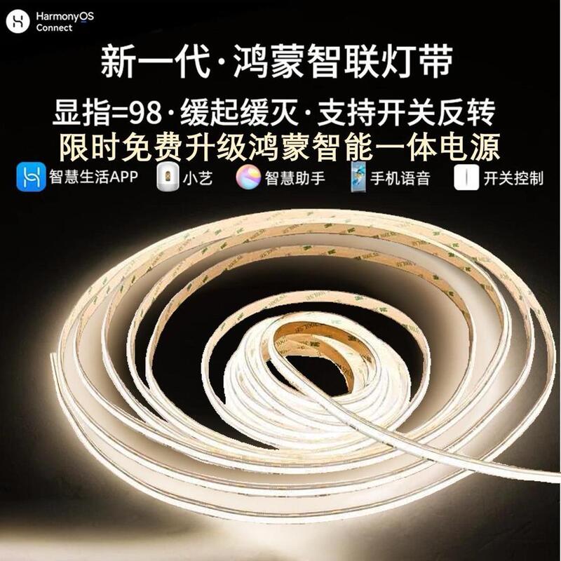 Supports Hongmeng Smart Full-Spectrum Cob Smart Light Strip Hilink Linear Light Smart Life App Xiao Yi Voice Control