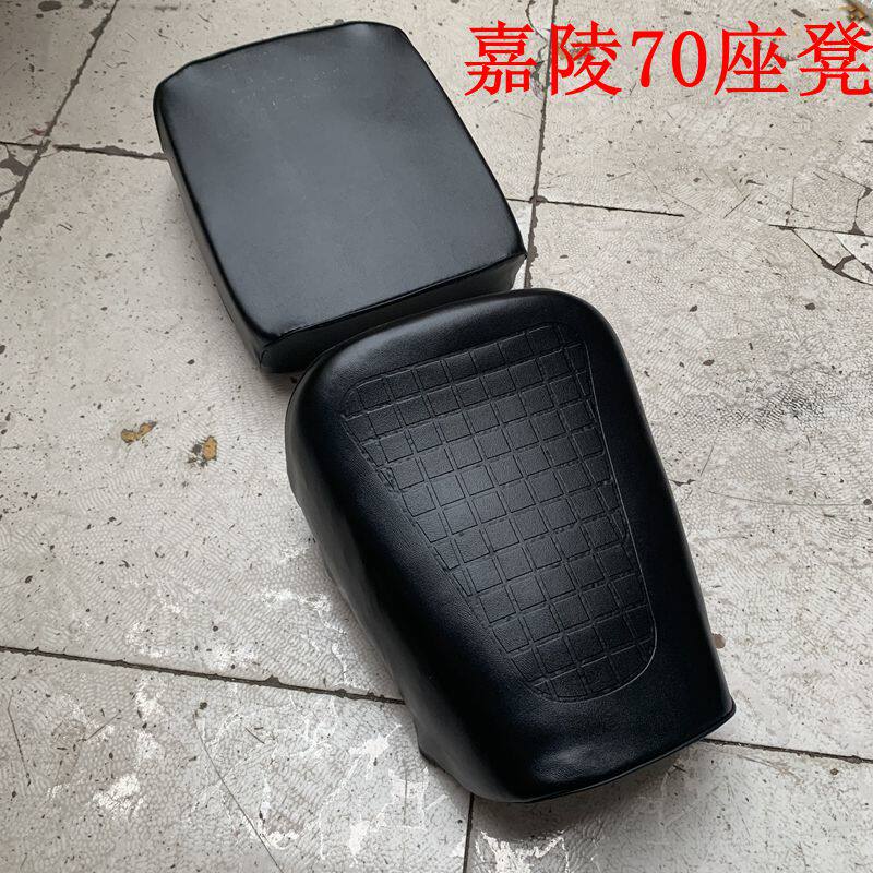 Locomotive thickened boutique seat cushion Chongqing Jialing 70 JH70 locomotive two-piece seat cushion leather seat leather seat cover