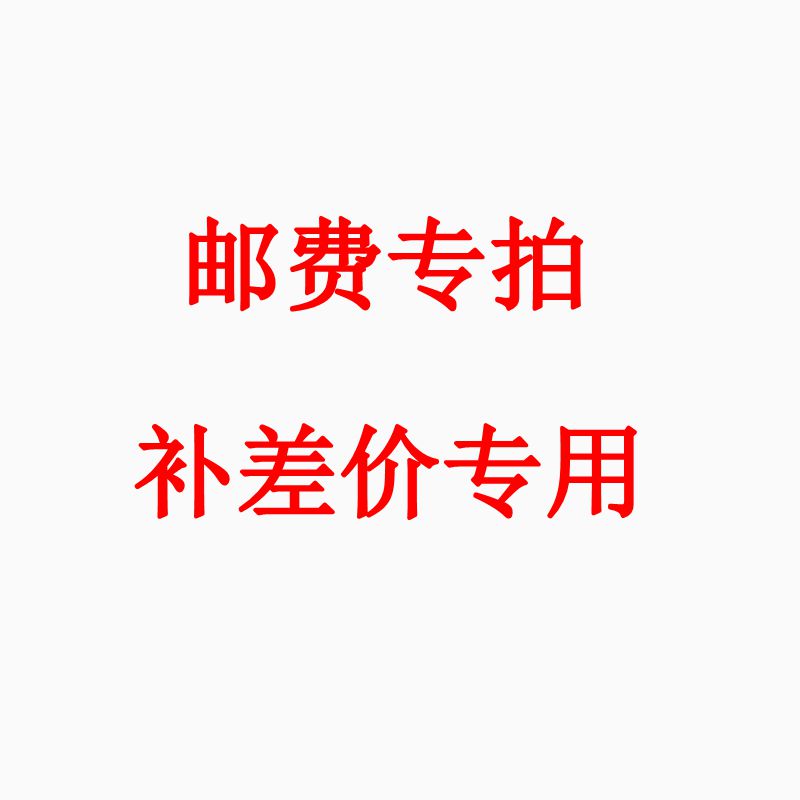 How much is the difference in postage? How much is the difference in postage?