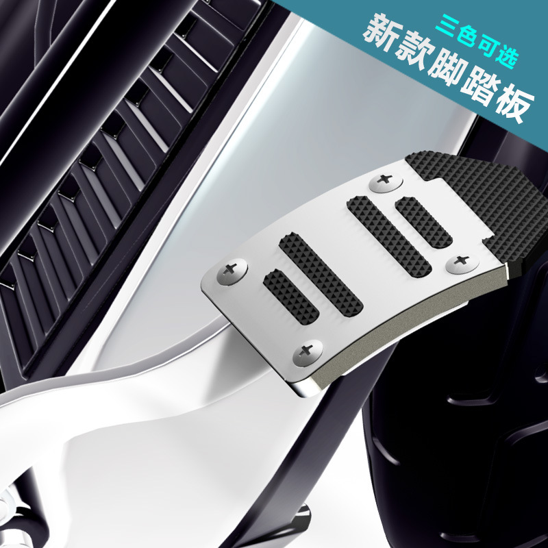 Locomotive Scooter foot pedal Step up Locomotive Decoration Retrofit Accessories Brake Non-slip Plate Footboard