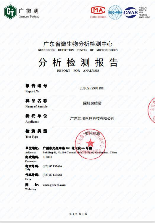 Дезодорант для обуви 世净鞋袜除臭喷雾 富士银离子配方抑菌防臭速干除鞋臭喷雾