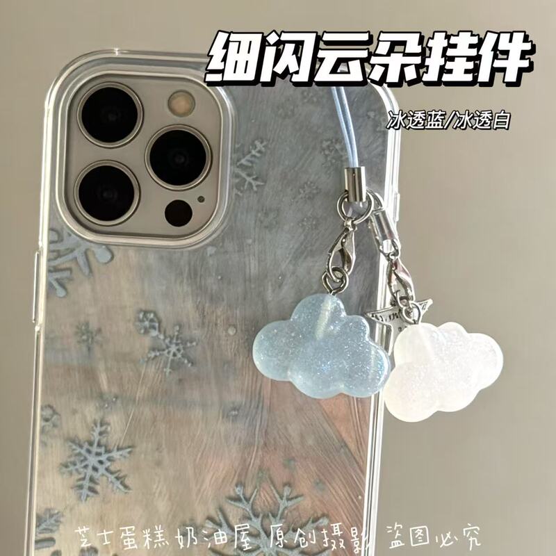 Cute Cloud Pendant with Ice-Clear Shimmer, Soft Sky Blue Keychain, Simple and Versatile Phone Chain Charm