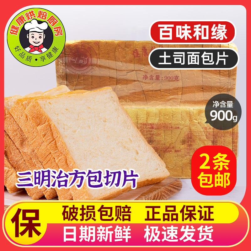 2 strips of 100 taste and edge original taste toast bread slices ultra soft toast bread sandwich square bag slices
