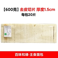 Baiwei и Yuan 600G [Slip Peel 1,5 см)