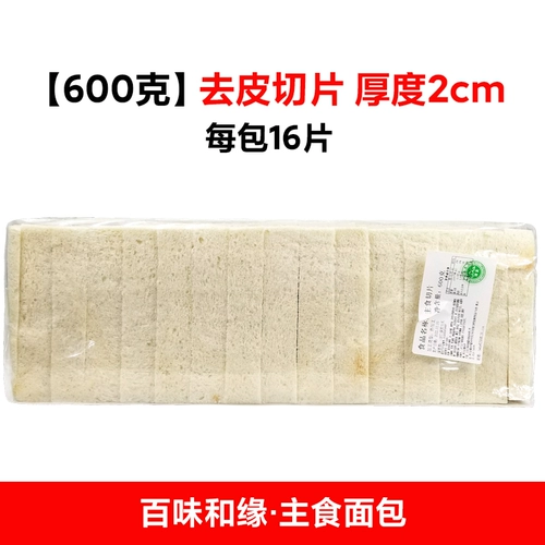 2 БЕСПЛАТНАЯ ДОСТАВКА BAIWEI и YUANYUAN TUSI TOAST PEACE, Super Soft Spit, бутерброды с хлебом, бутерброды, ломтики