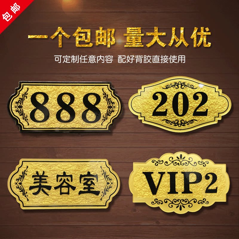Acrylic Digital Doorplate Stickup for VIP Beauty Room Number ID Card KTV Package compartment Home Room Room Cards