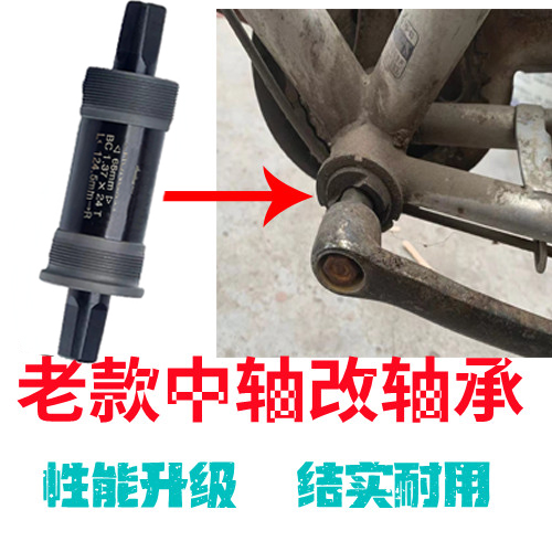 ボールベアリング改造ミドルシャフト防水ベアリング角穴マウンテン変速古い自転車改造ミドルシャフト5s3s改造
