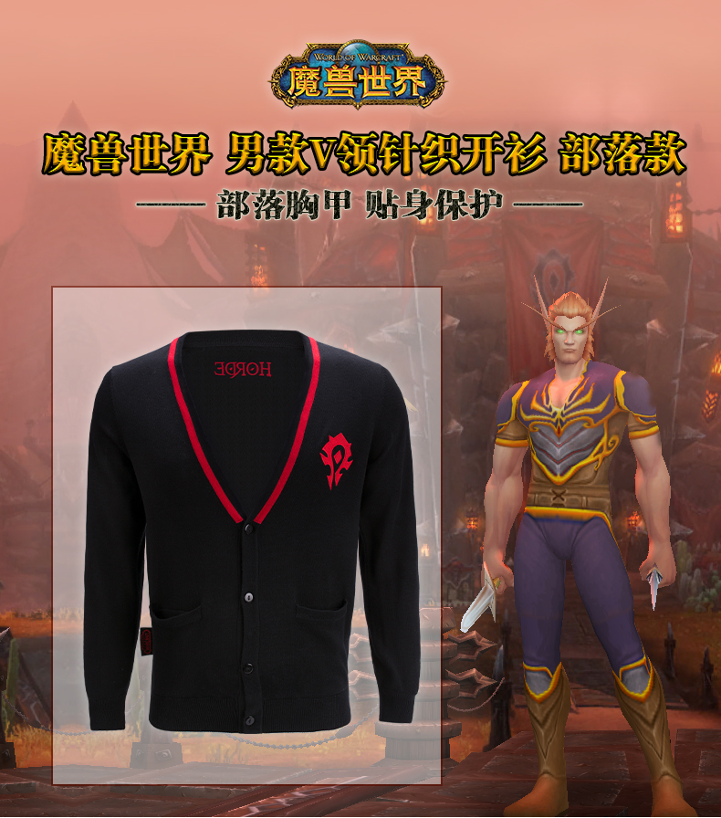 Mùa xuân và mùa thu Mới Blizzard World of Warcraft Men V-cổ đan áo len Bộ lạc Áo len Áo khoác điều hòa áo da nam