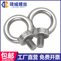 304 stainless steel rings expansion screw rings lengthened Sheep eye rings bolt M5M6M8M10M12M14