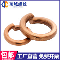 Copper-made play cushion opening spring gasket red copper heavy elastic gasket thickened Huasuji M2 5M3M4M5M6