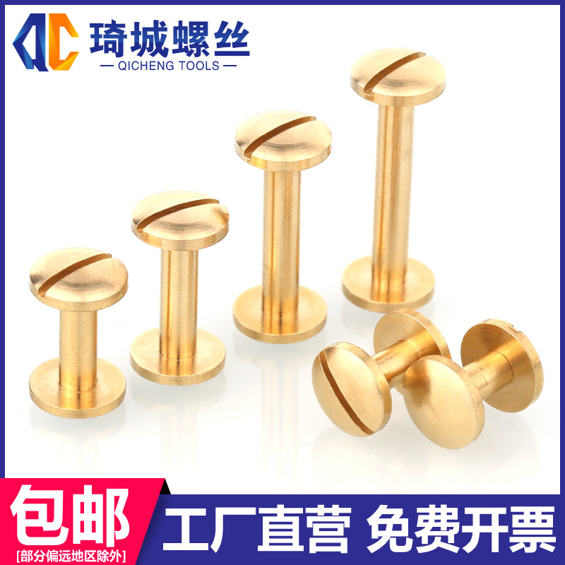Copper-primary-primary-lined rivets bag-coated leather strap This small screw Tent Staple NAIL RECIPES WITH BOOKKEEPING AND LOCKING