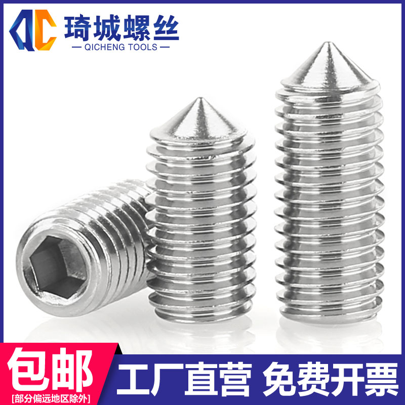304 Stainless Steel Tip Tight Screw Tip Machine Rice Inner Hexagon Raised Overhead Silk Kimi Screws M2M5M10