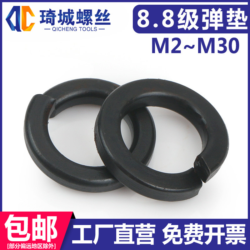 8 8 8 Class black spring gasket opening gasket thickened widened elastic spacer M2M3M4M5M6M8M10M12