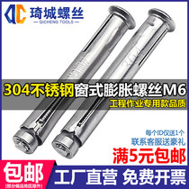 304 Stainless Steel Countersunk Head Built-in Expansion Screw Window Type Wall Tiger Bolt Exploding Ronail M6 * 72132152