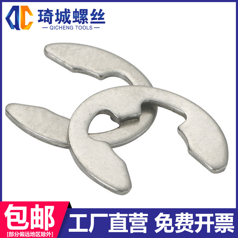 304 stainless steel open retaining ring E-reed clasp E-snap pneumatic air batch ring gasket set M1.2-15