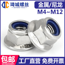 304 stainless steel flange anti-loose nut hexagonal self-lock non-slip nylon anti-loose screw cap M4M5M6M8M10M12