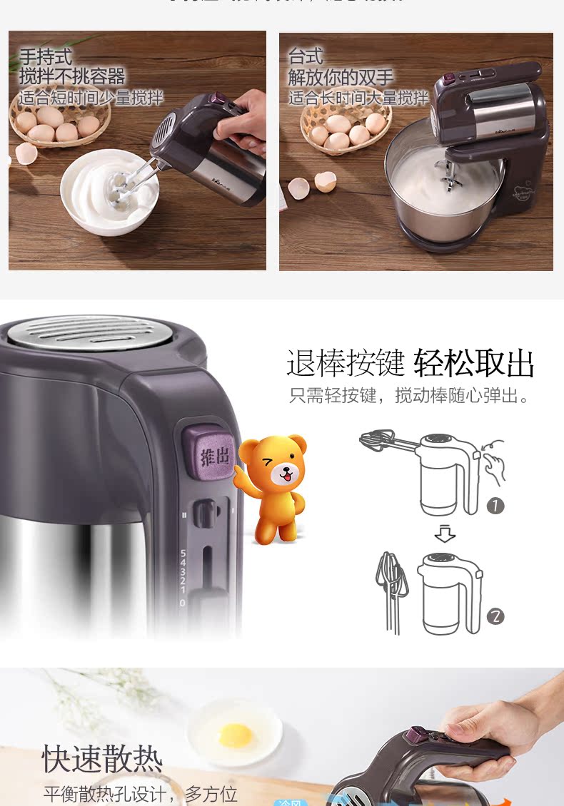 máy đánh trứng lock&lock Bear / Cubs DDQ-A40A1 Eggbeater Electric Home Desktop Desktop Buck Dough mixer Bakery mixer - Máy trộn điện máy đánh bột