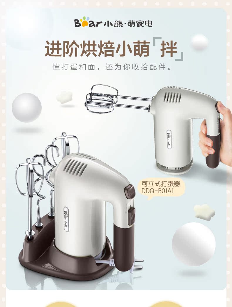máy đánh trứng của ý Bear / Cubs DDQ-B01A1 Bakingbeater Baking Điện cầm tay Máy trộn kem trộn - Máy trộn điện máy đánh trứng trộn bột