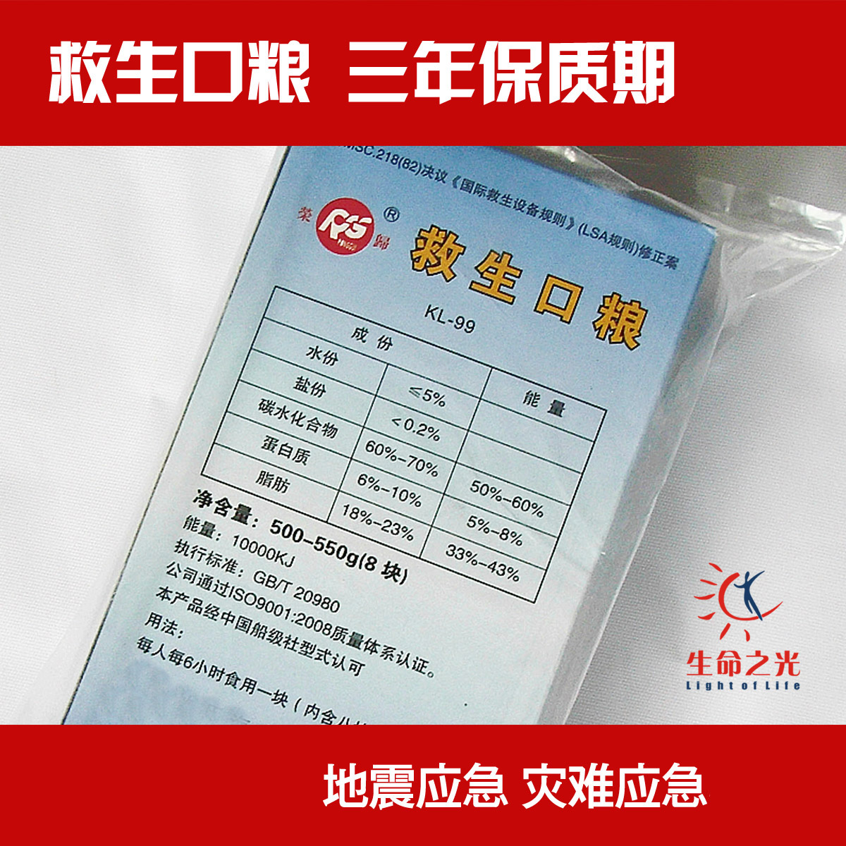 Disaster Escape Earthquake Emergency Lifesaving Food Rations Compression Biscuit Emergency Kit Accessories
