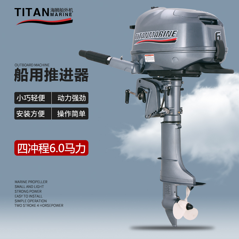 Sea Lion boat outer machine 4 - stroke 6 horsepower outboard rubber boat inflatable boat - punch boat - gasoline propeller